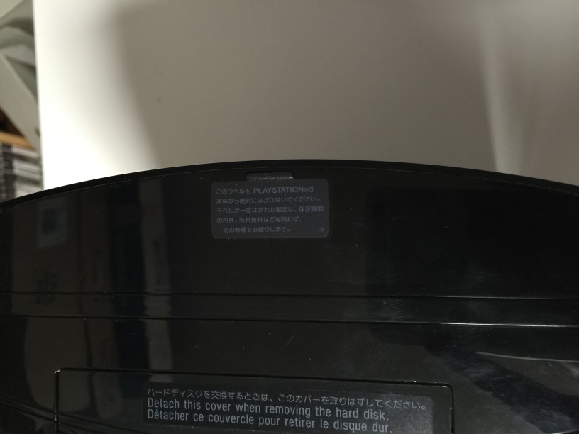 旧型PS3の修理！ディスクの読み込みを改善する方法 ダンボールマンの忘備録